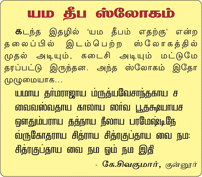 விராலிமலை அதிசயம்!