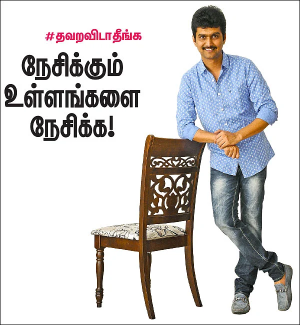 யாரோ to ஹீரோ