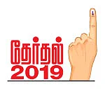 எலெக்ஷன் எக்ஸ்பிரஸ்