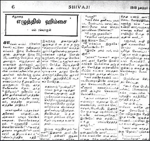 எழுத்தில் ஹிம்சை - சுஜாதாவின் முதல் கதை!