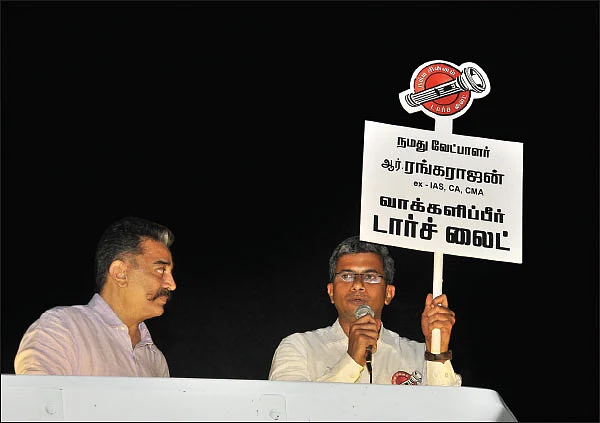 எலெக்ஷன் எக்ஸ்பிரஸ்