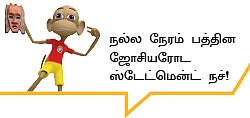 பாஸ்வேர்டு் - 26