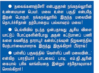 என் ஊர்!