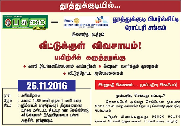 தண்டோரா