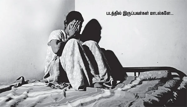 குடும்ப வன்முறை... குமுறும் பெண்மை
