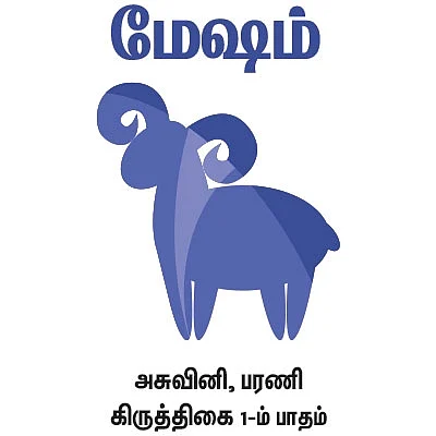 ராசிபலன்