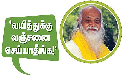 வாழ்க வளமுடன்!