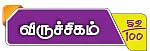 ஆங்கிலப் புத்தாண்டு பலன்கள்