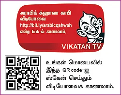 கிச்சன் பேஸிக்ஸ்: பாரம்பர்ய காபி மிகச் சிறப்பு... மிக நல்லது!