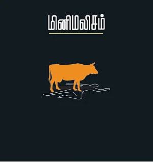 கலைடாஸ்கோப் - 10