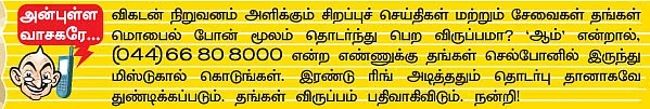 விகடன் மேடை - ஷங்கர்