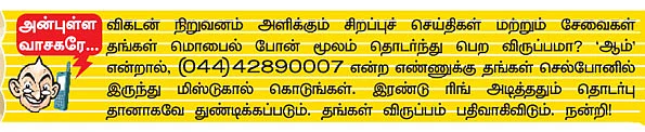 மிஸ்டர் கழுகு: ''யார் இங்கே சி.எம்.?"