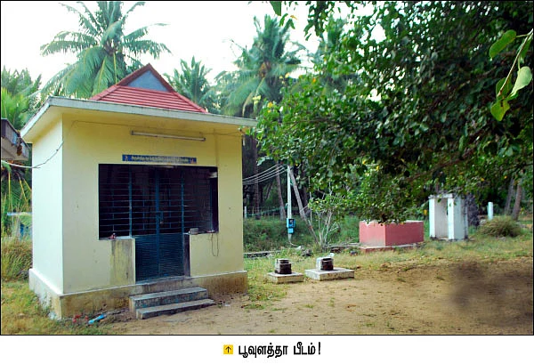 பூவுளத்தா - தெய்வ மனுஷிகள்