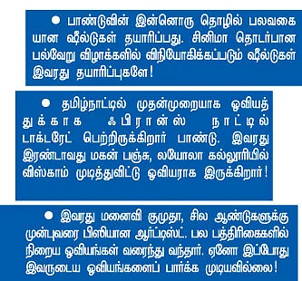 என் ஊர்!