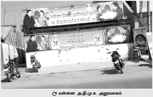 “ ‘மன்னார்குடி மாஃபியா’னு சொல்லாதீங்க!” - மன்றாடும் மன்னை மக்கள்