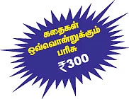நியூ இயர் ஸ்பெஷல் - சரத்... பரத்... பக்கிரி !