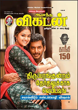 கடிதங்கள்: மனதுக்கு நெருக்கம்!