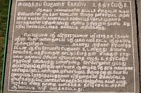 தமிழ் கல்வெட்டுகளை அழிக்கும் கர்நாடகா... கண்டு கொள்ளாத தமிழகம்!