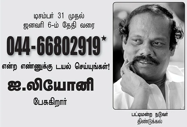 செய்தியும் சிந்தனையும்