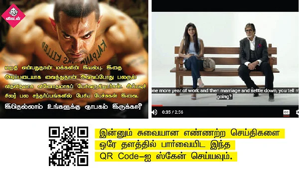 VIKATAN NOW