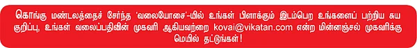 கோவை நேரம்
