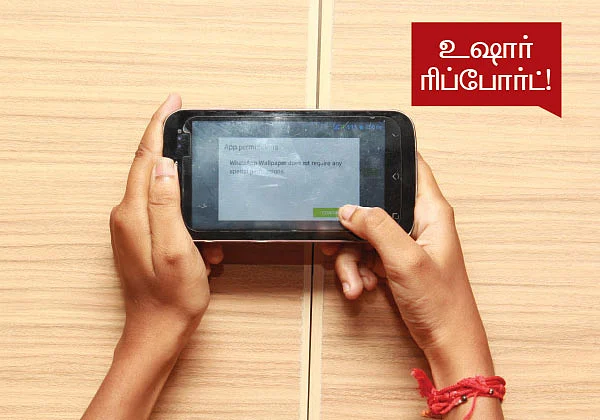 ஸ்மார்ட்போன்: தகவல் திருடும் போலி ஆப்ஸ்கள்!