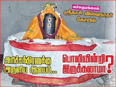 ஆலயம் தேடுவோம்!