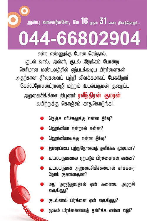 நலம், நலம் அறிய ஆவல்!