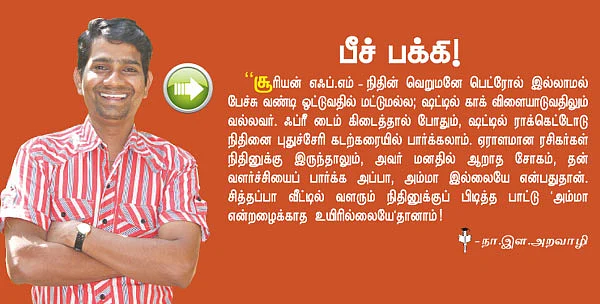 கவிதை... காதல்... காம்பியர்ஸ்!