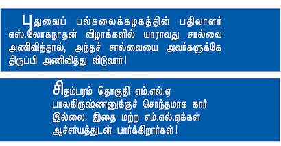 டாக்டர் முத்து C/O பஸ் ஸ்டாண்ட்