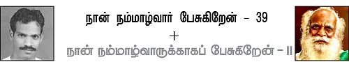 'அமுதக்கரைசல் எனும் அற்புதம், தமிழகம் வந்த கதை!'
