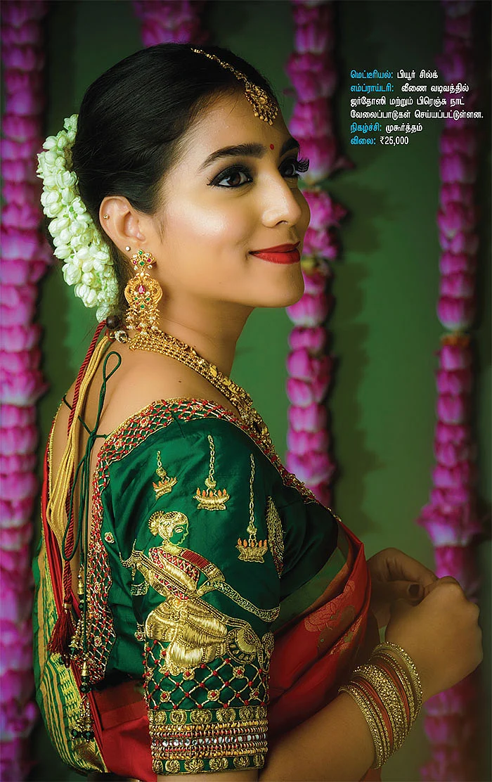 பிளவுஸ் - கலக்கல் கலெக்ஷன்ஸ்!