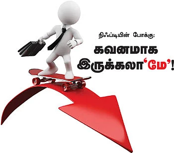 டிரேடர்ஸ் பக்கங்கள்