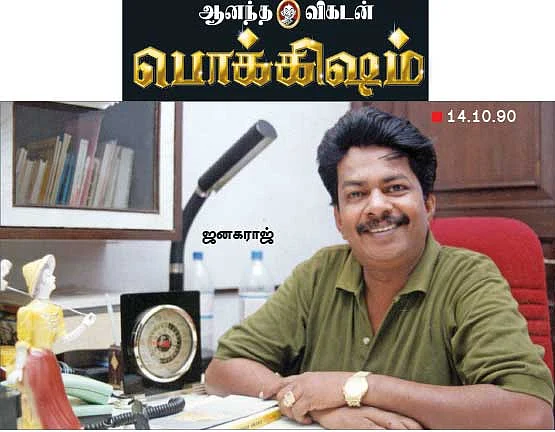 “நான் ரொம்ப சீரியஸ் டைப்!”