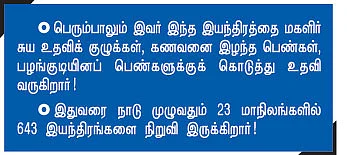 எந்த சகோதிரியும் அழுக்குத் துணியை பயன்படுத்தக் கூடாது!