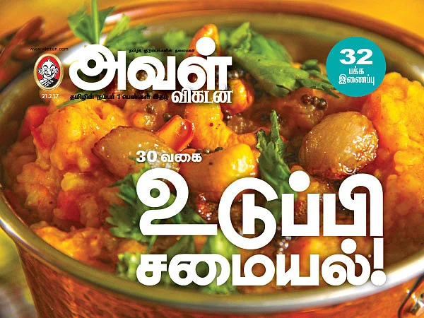 30 வகை உடுப்பி சமையல்!