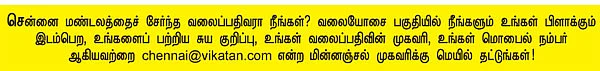 வலையோசை - பயணங்கள்