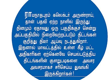 அழகான அஞ்சலி!