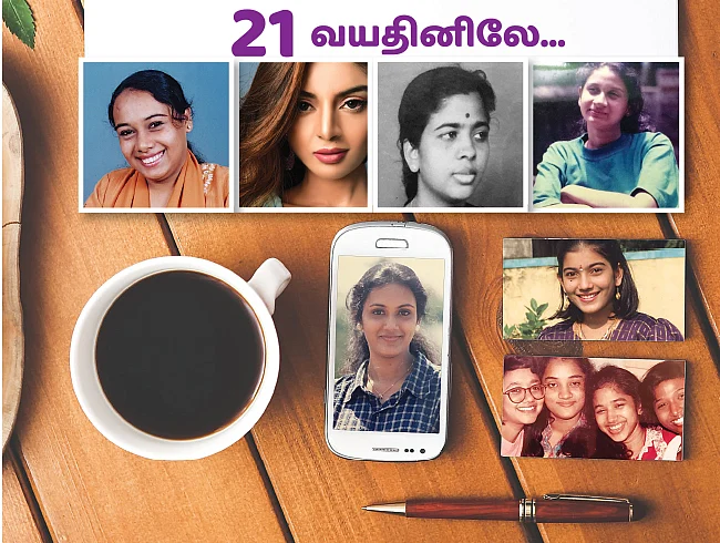 21 வயதினிலே... நினைவே ஒரு சங்கீதம்