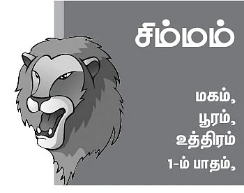 ராசிபலன்