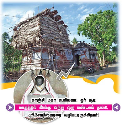 ஆலயம் தேடுவோம்!