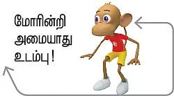 உயிர் பிழை - 24