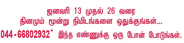 ஹலோ விகடன் - கலங்காதிரு மனமே!