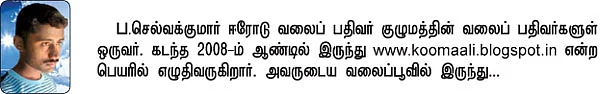வலையோசை : கோமாளி