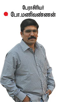என் ஊர்
