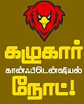 மிஸ்டர் கழுகு: ஆறு அமைச்சர்களுக்கு கல்தா? - அமாவாசையில் அதிரடி!