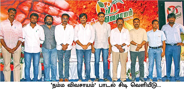 நம்ம விவசாயம்... விவசாயிகளைக் குறிவைக்கும் சதுரங்க வேட்டையா?