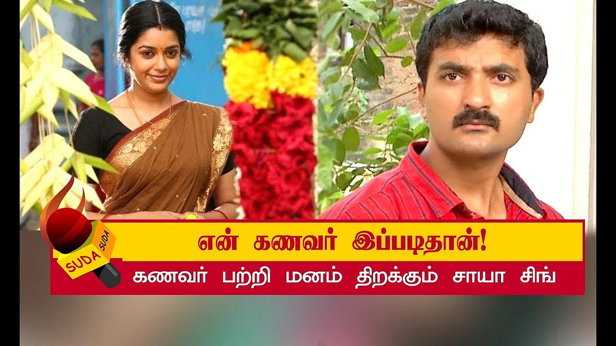 'தெய்வமகள்' பிரகாஷ் - சத்யா ஜோடி நல்லா இருக்கு! - சாயா சிங் | DEIVAMAGAL SERIAL