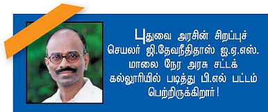 அகரத்தில் ஓர் ஏகலைவன்!
