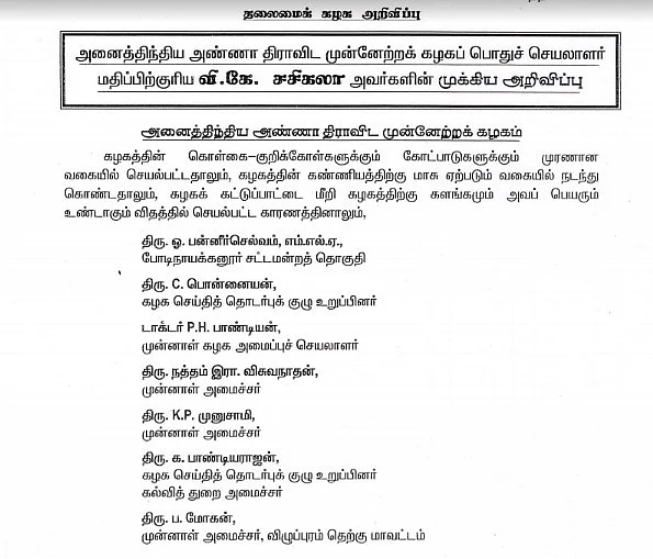 ஆளுநரிடம் ஆட்சியமைக்க உரிமை கோரினார் எடப்பாடி பழனிச்சாமி #OPSvsSasikala #LiveUpdates
